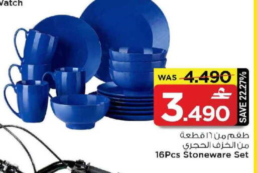 available at MARK & SAVE in Oman - Muscat