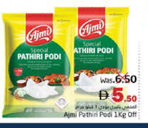 available at مجموعة باسونس in الإمارات العربية المتحدة , الامارات - ٱلْفُجَيْرَة‎