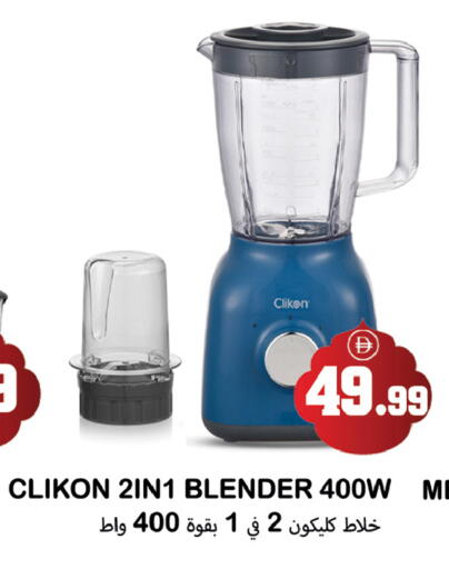 available at سوق المبارك هايبرماركت in الإمارات العربية المتحدة , الامارات - الشارقة / عجمان