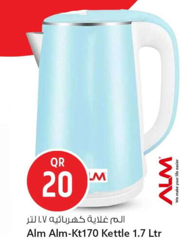 available at Safari Hypermarket in Qatar - Al Rayyan