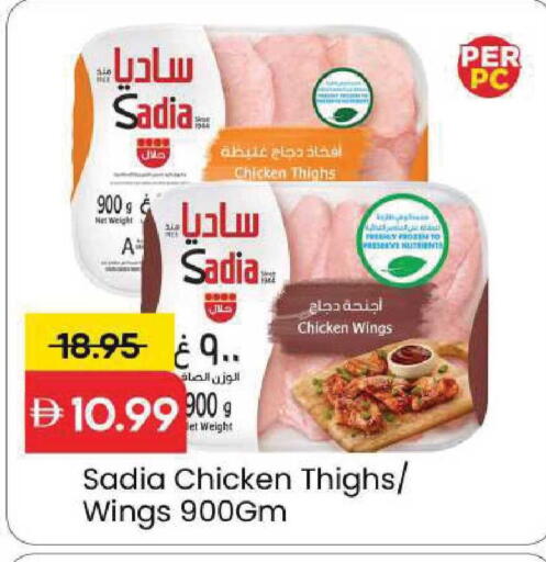 available at Mark & Save in UAE - Sharjah / Ajman