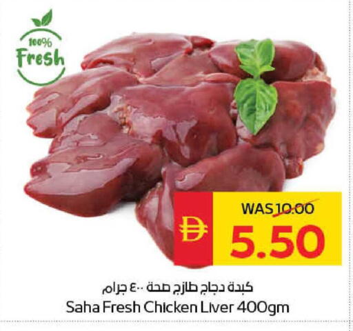 available at سبار هايبرماركت in الإمارات العربية المتحدة , الامارات - الشارقة / عجمان