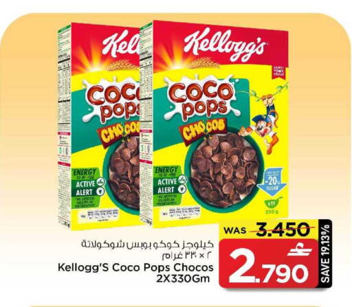 available at MARK & SAVE in Oman - Muscat