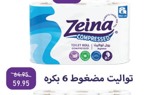 available at اكسبشن ماركت in Egypt - القاهرة