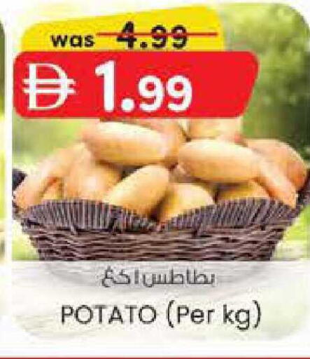 Potato available at صفا هايبر in الإمارات العربية المتحدة , الامارات - ٱلْعَيْن‎