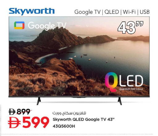 available at Nesto Hypermarket in UAE - Fujairah