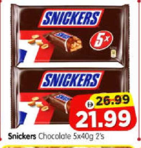 available at Al Madina Hypermarket in UAE - Abu Dhabi