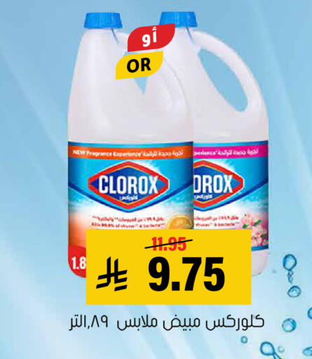 available at Al Amer Market in KSA, Saudi Arabia, Saudi - Al Hasa