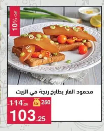 available at Mahmoud El Far in Egypt - Cairo