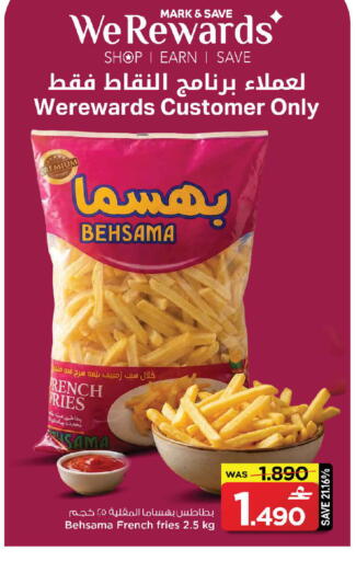 available at مارك & سايف in عُمان - صُحار‎