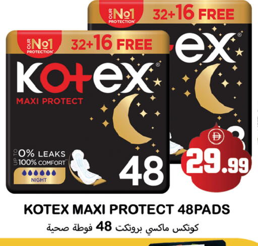 available at Souk Al Mubarak Hypermarket in UAE - Sharjah / Ajman