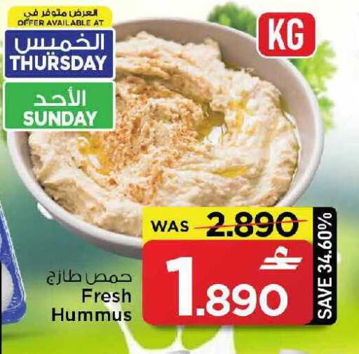 available at MARK & SAVE in Oman - Muscat