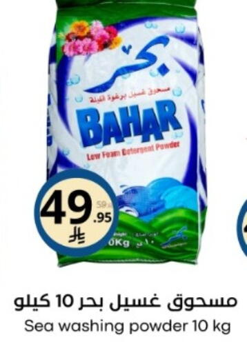 available at نسيم الموج in مملكة العربية السعودية, السعودية, سعودية - الرياض