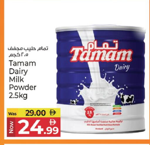 available at Kenz Hypermarket in UAE - Sharjah / Ajman