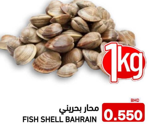 available at رامــز in البحرين