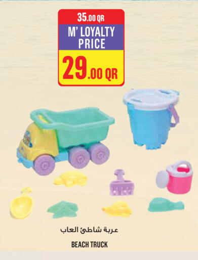 available at مونوبريكس in قطر - الريان