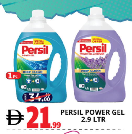 available at اكسبرس المدينة هايبرماركت in الإمارات العربية المتحدة , الامارات - أبو ظبي