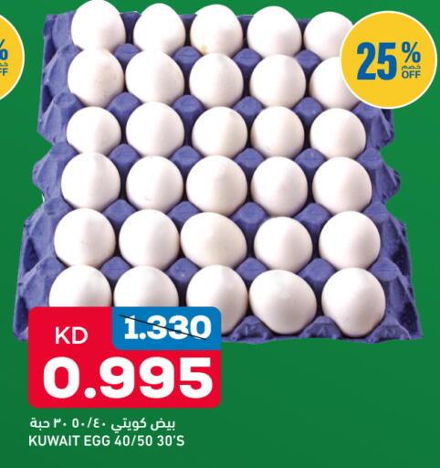 available at غلف مارت in الكويت - محافظة الأحمدي