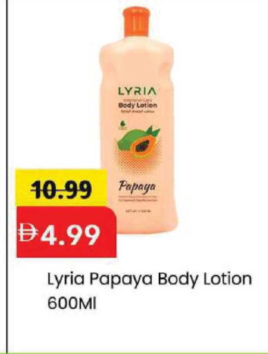 Papaya available at Mark & Save in UAE - Abu Dhabi