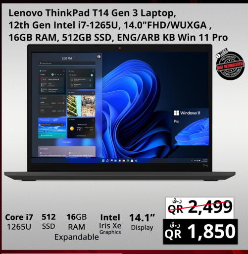 available at برستيج كمبيوتر in قطر - الريان