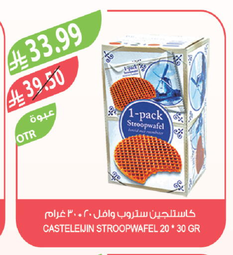 available at المزرعة in مملكة العربية السعودية, السعودية, سعودية - الأحساء‎