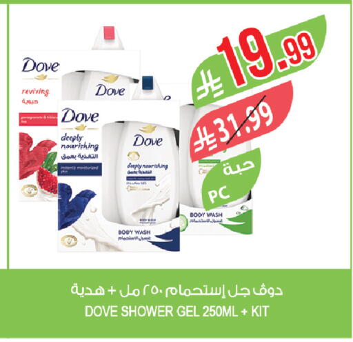 available at المزرعة in مملكة العربية السعودية, السعودية, سعودية - عرعر