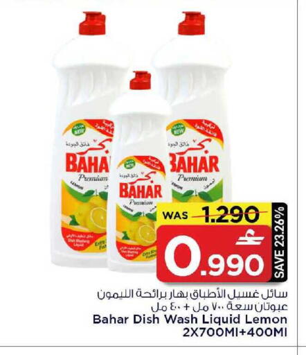 Lemon available at مارك & سايف in عُمان - مسقط‎