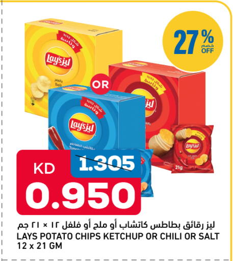 Potato available at Oncost in Kuwait - Kuwait City