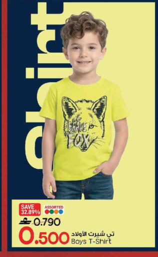 available at مارك & سايف in عُمان - مسقط‎