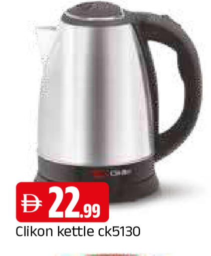 available at المدينة in الإمارات العربية المتحدة , الامارات - الشارقة / عجمان