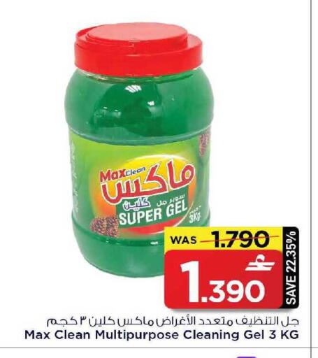 available at MARK & SAVE in Oman - Muscat