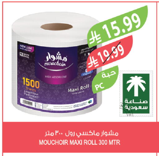 available at المزرعة in مملكة العربية السعودية, السعودية, سعودية - ينبع