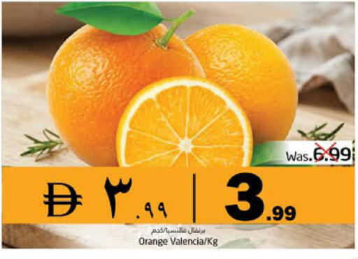 Orange available at PASONS GROUP in UAE - Fujairah