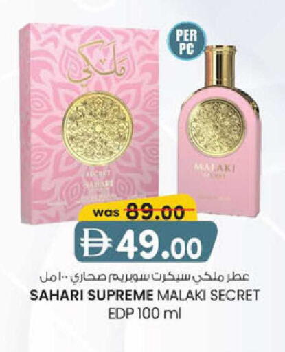 available at K.M Hypermarket in UAE - Al Ain