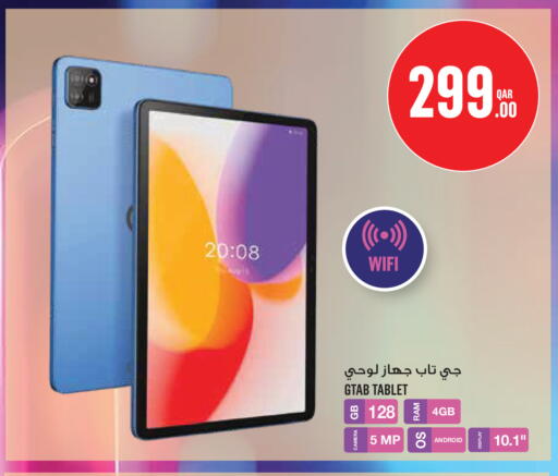 available at مونوبريكس in قطر - أم صلال