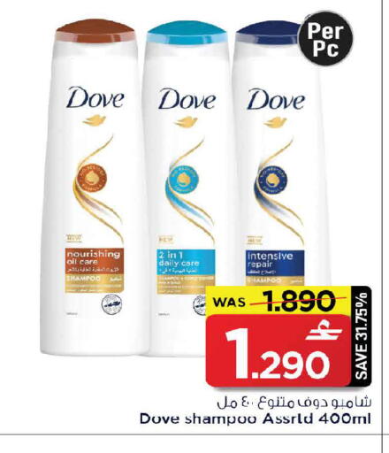 available at MARK & SAVE in Oman - Sohar