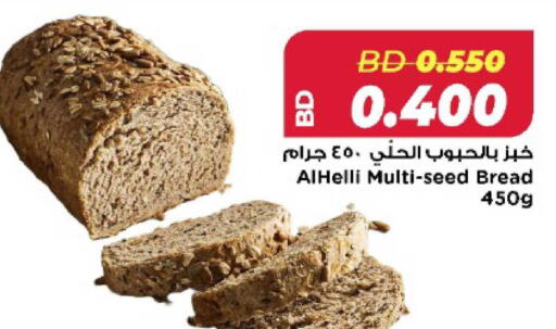 available at أسواق الحلي in البحرين
