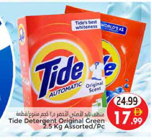 available at مجموعة باسونس in الإمارات العربية المتحدة , الامارات - ٱلْعَيْن‎