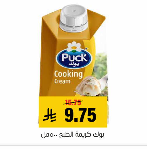 available at العامر للتسوق in مملكة العربية السعودية, السعودية, سعودية - الأحساء‎