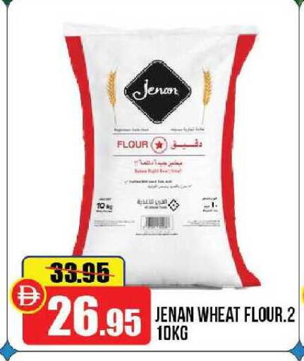 available at الأسواق هايبرماركت in الإمارات العربية المتحدة , الامارات - الشارقة / عجمان