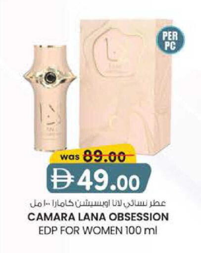 available at صفا اكسبريس سوبرماركت in الإمارات العربية المتحدة , الامارات - ٱلْعَيْن‎