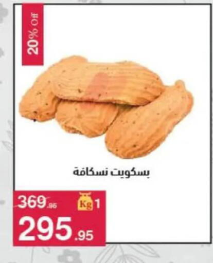available at محمود الفار in Egypt - القاهرة