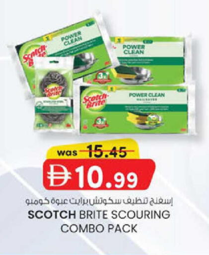 available at ك. إم. هايبرماركت in الإمارات العربية المتحدة , الامارات - أبو ظبي