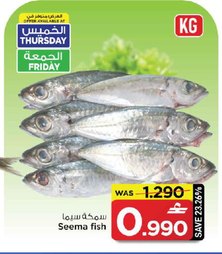 available at مارك & سايف in عُمان - صُحار‎