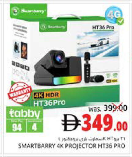 available at مجموعة باسونس in الإمارات العربية المتحدة , الامارات - ٱلْفُجَيْرَة‎