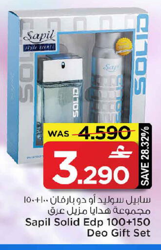 available at MARK & SAVE in Oman - Sohar