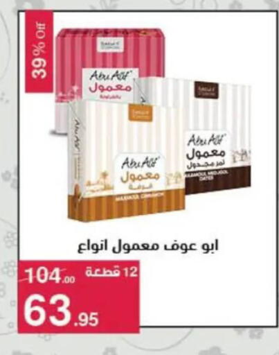 available at محمود الفار in Egypt - القاهرة