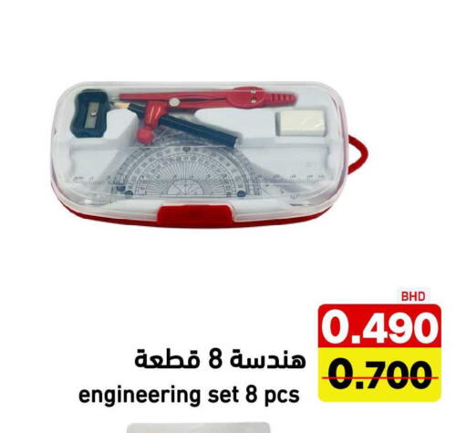 available at Ramez in Bahrain