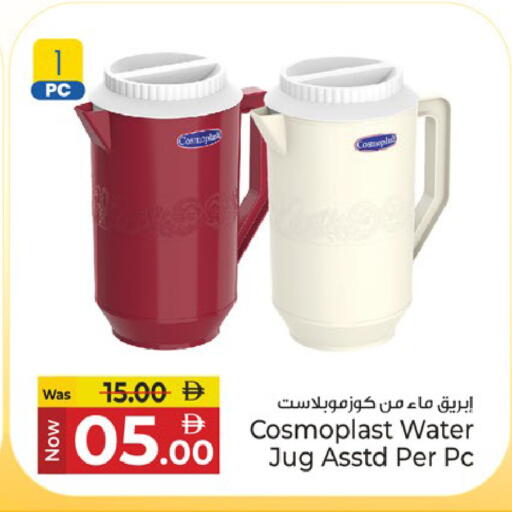 available at كنز هايبرماركت in الإمارات العربية المتحدة , الامارات - الشارقة / عجمان