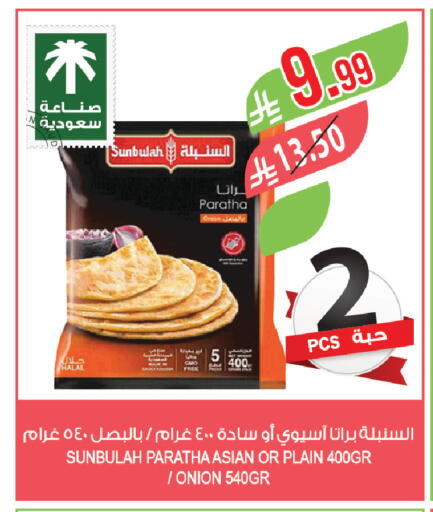 Onion available at Farm  in KSA, Saudi Arabia, Saudi - Dammam